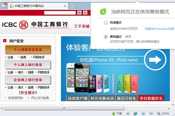 用360安全浏览器如何进行网银交易？