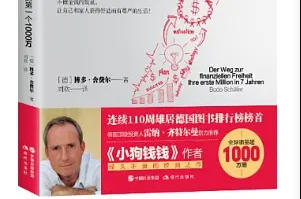 财务自由之路（全三册）电子书-财务自由之路pdf免费下载