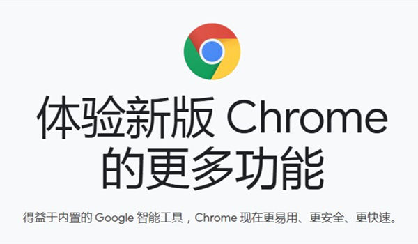 谷歌google浏览器官方下载-google浏览器官网下载