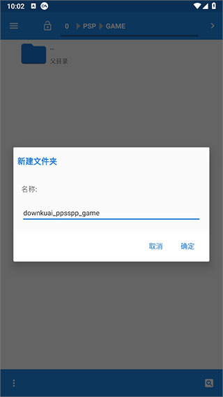 ppsspp怎么导入游戏？ppsspp模拟器导入游戏的方法