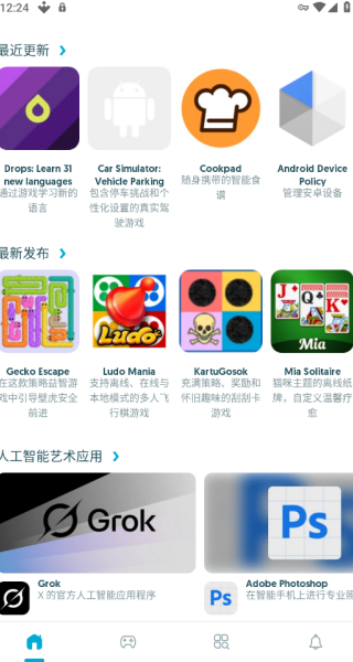 uptodown怎么下载游戏-uptodown下载游戏的方法