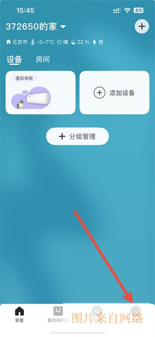 格力智能家居怎么设置登录密码-格力智能家居设置登录密码的方法