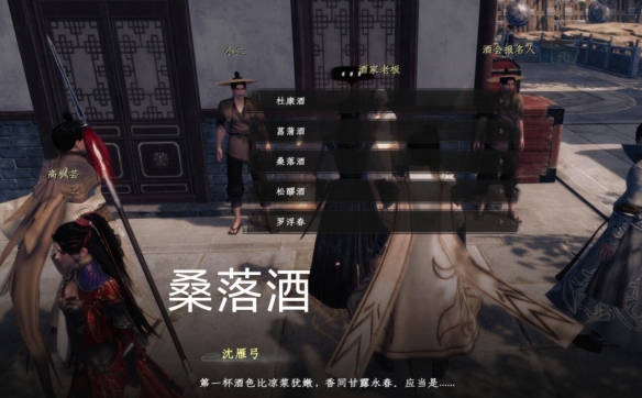 下一站江湖2豪华中文版品酒大会答案一览