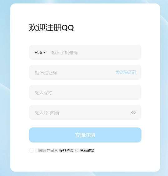 免费qq号码申请入口-qq申请号码免费注册官方网站