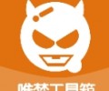唯梦工具箱官方正版下载安装-唯梦工具箱官方正版2026最新版下载