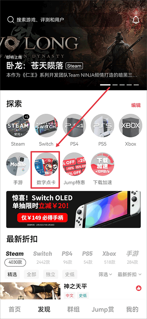 Jump App怎么买点卡-Jump App购买点卡的方法教程