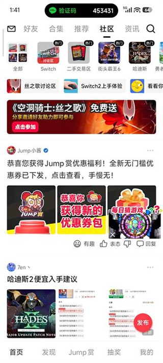 Jump App是什么-Jump App功能介绍