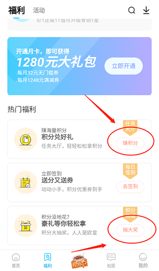 雷电圈App怎么赚积分?雷电圈App免费赚钱积分的方法教程