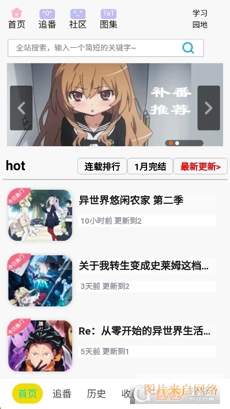 e站链接拿走-e站白色版本汉化版下载
