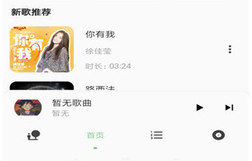 真正免费听歌的app有哪些？听歌软件免费版哪个最好？感兴趣就来下载吧！