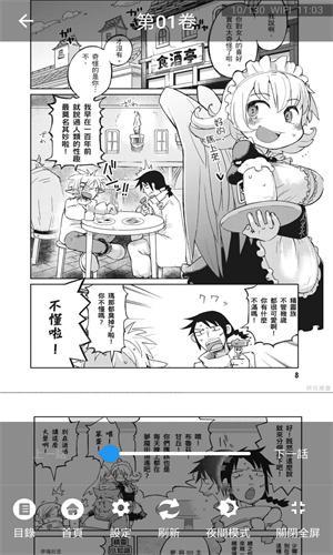 mmlu2漫画官方版中文版安卓下载-mmlu2漫画官方版中文版app下载