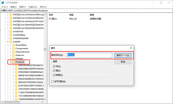 手动清理注册表残留项