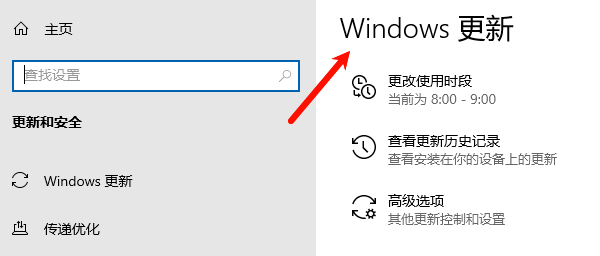 检查并安装最新Windows更新