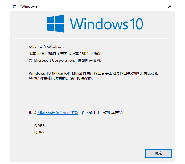 检查当前Windows版本是否过旧