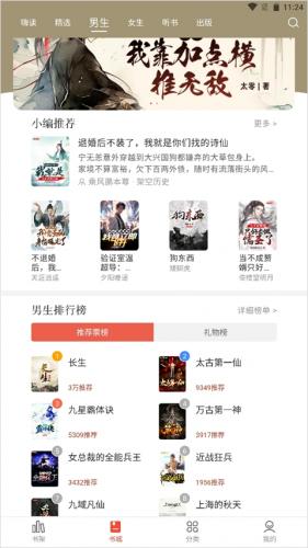 17k小说网官网下载安装-17k小说中文网官网下载