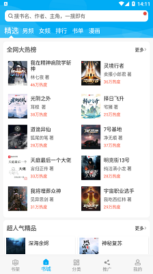 笔趣阁app官方下载-笔趣阁小说txt文件下载
