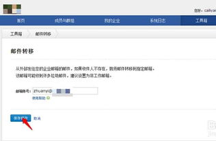 腾讯邮箱注册入口网页_自己的邮箱地址怎么填写