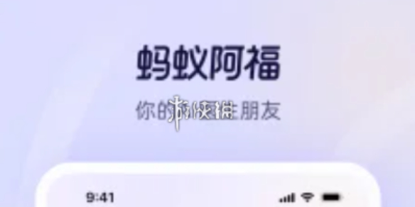 蚂蚁阿福app怎么使用教程-蚂蚁阿福和豆包哪个更精准