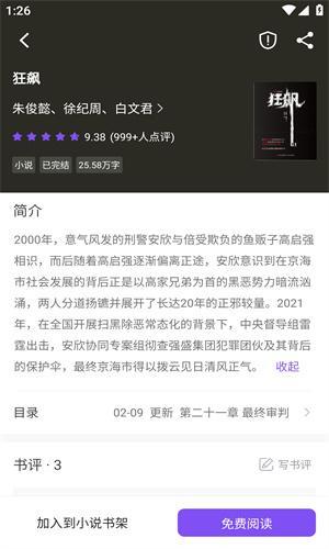 漫酷阅读器