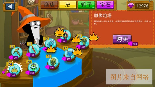 游戏攻略配图3