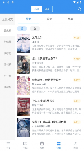 笔趣阁看漫画