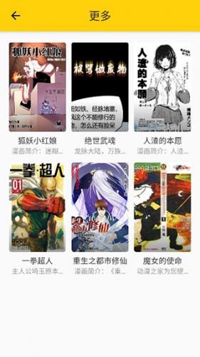 笔趣阁看漫画
