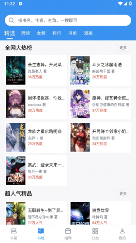 笔趣阁看漫画