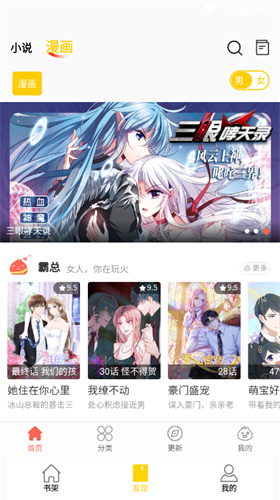 包子漫画app下载免费-包子漫画app免费最新版下载