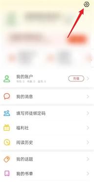 饭团探书app最新版