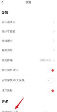 饭团探书app最新版