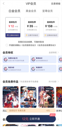 看漫