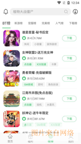百分网破解游戏盒子7