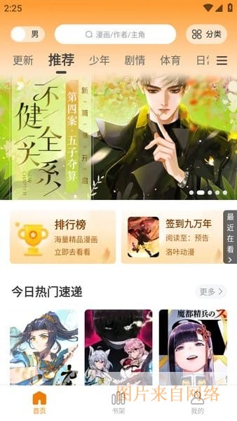 酷漫熊下载官方正版