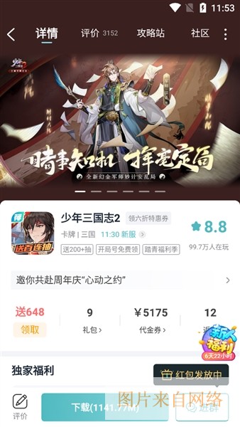软件功能配图1