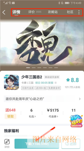 怎么用配图4