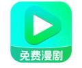 免费漫剧看app下载安装-免费漫剧看官方版下载