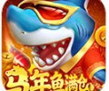 真人街机捕鱼百度版下载-真人街机捕鱼百度渠道服下载安卓版