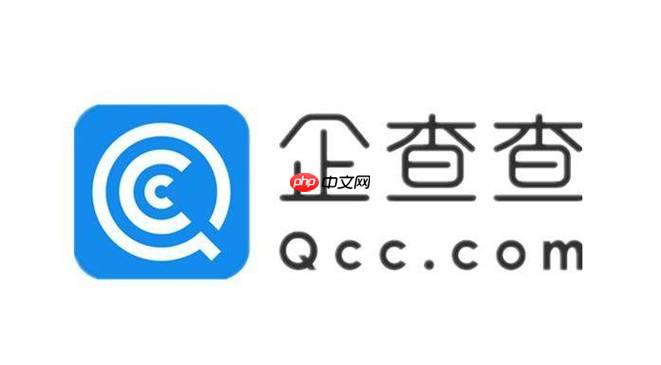 企查查会员免费领取-企查查会员免费领6个月