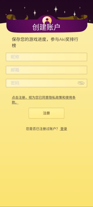 网络天才中文版