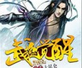 武魂觉醒txt免费下载-武魂觉醒杨辰txt下载