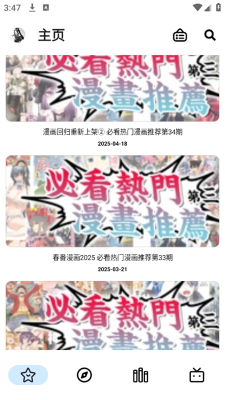 拷贝漫画app无广告版下载-拷贝漫画app最新第三方去广告版v2.5.8纯净版