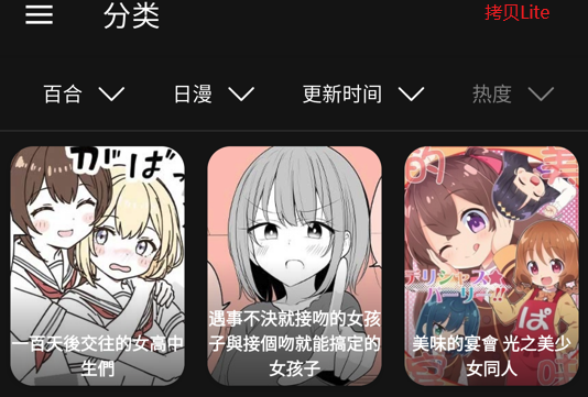 拷贝Lite GitHub官网入口下载-拷贝Lite官方正版1.5.3 最新版