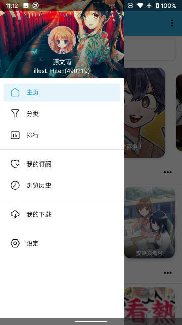 copymanga官方版