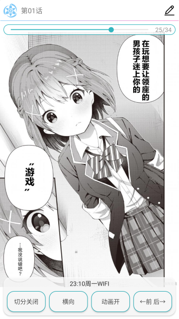 copymanga官方版