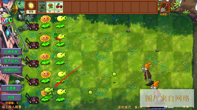 植物大战僵尸融合版新植物手机版