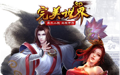 《完美世界》TXT下载