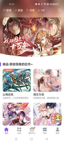 喵呜漫画