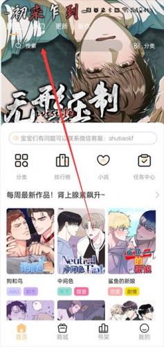 喵呜漫画