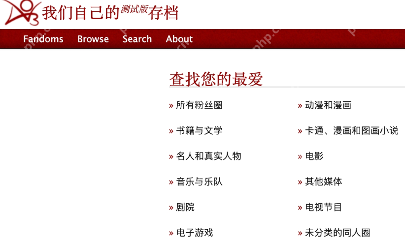 AO3官方入口快速通道 ArchiveofOurOwn(AO3)官方主页快速链接