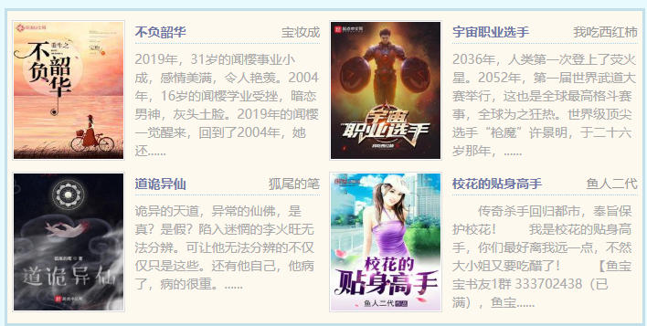八零手机电子书TXT免费下载-小说下载到手机文档